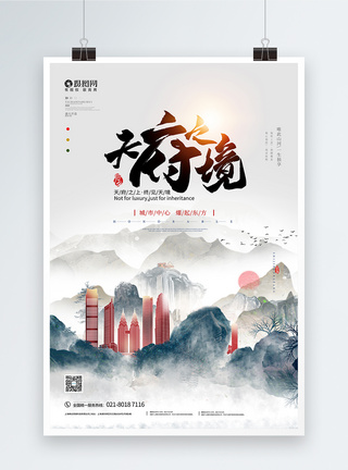 中国风盛世开启繁花中心地产促销海报图片