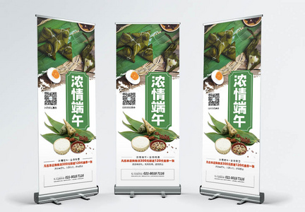 端午节促销粽子美食宣传展架图片