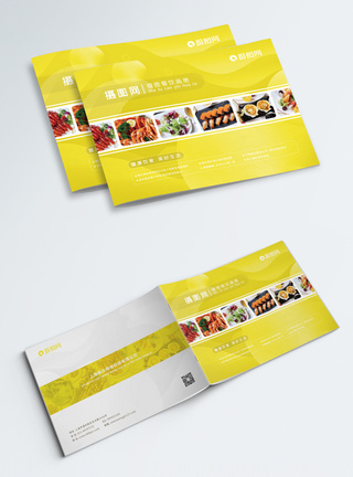 印刷黄色调美食画册封面模板