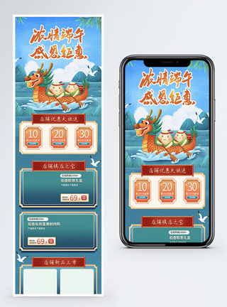 赛龙舟营销长图中国风端午节营销h5长图海报模板