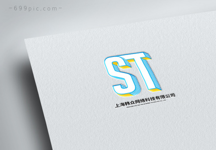 立体字母STlogo设计图片