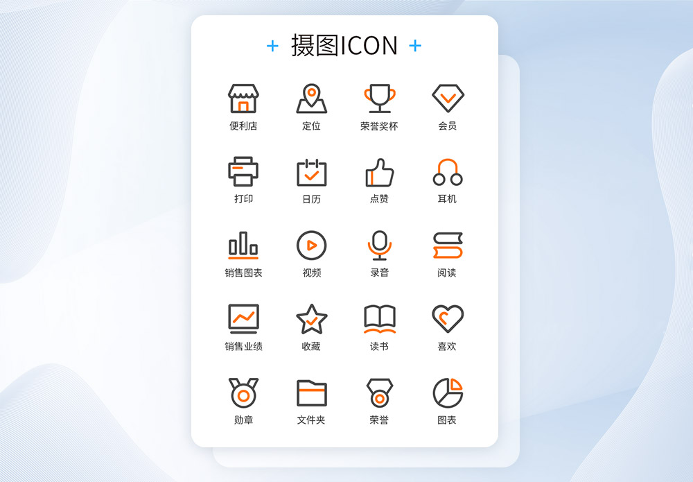 业绩分布图icon图标_业绩分布图icon图标模板_业绩分布图icon图标设计-摄图网