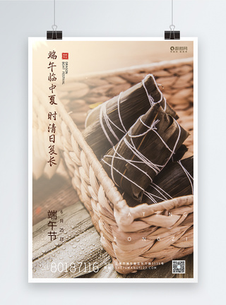 端午节粽子节节日海报图片