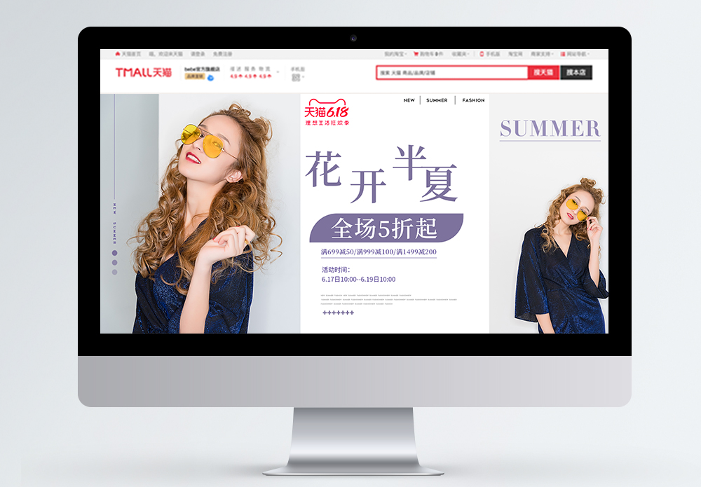 拼多多轮播图女装海报设计