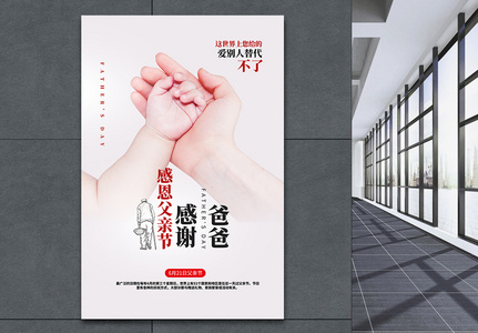 感谢父亲图片 感谢父亲素材 感谢父亲高清图片 摄图网图片下载