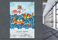端午节赛龙舟背景海报图片