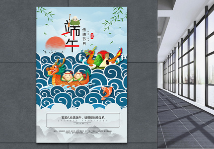 端午节赛龙舟背景海报图片