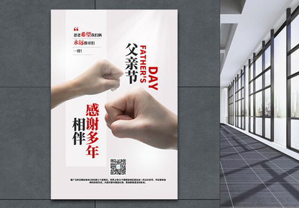 感谢父亲图片 感谢父亲素材 感谢父亲高清图片 摄图网图片下载