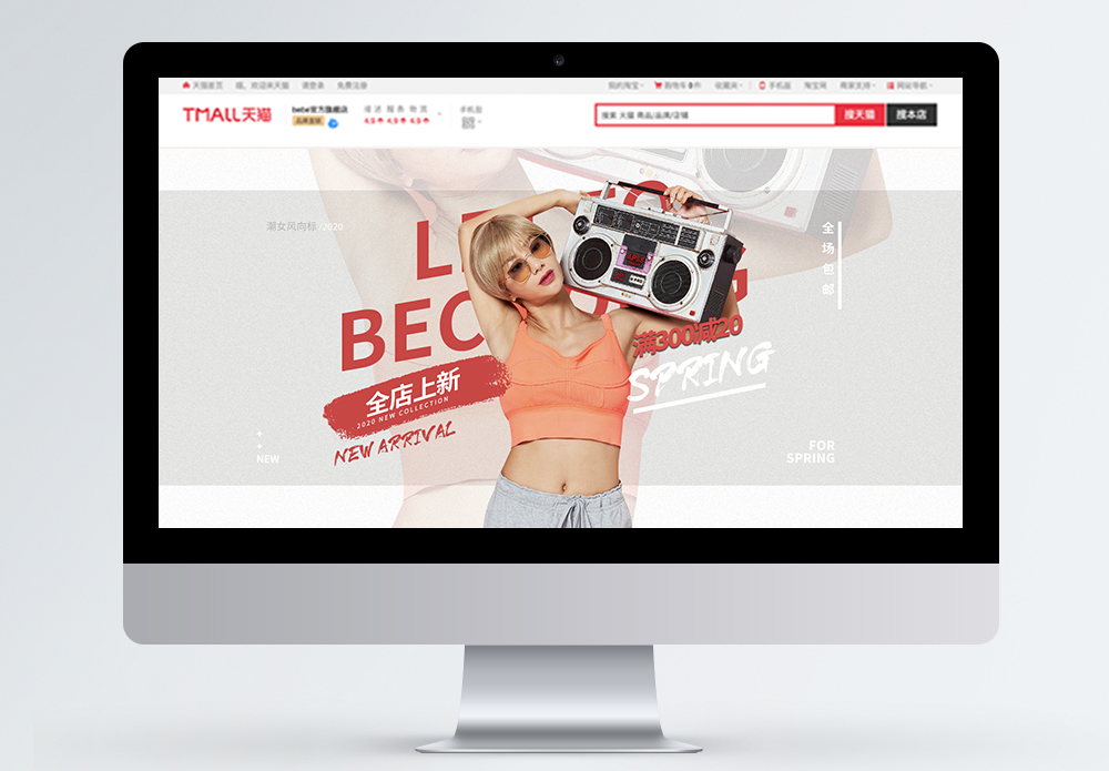 拼多多轮播图女装海报设计