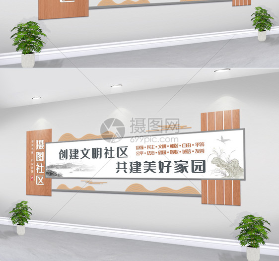 古风木纹社区文化墙展板设计图片