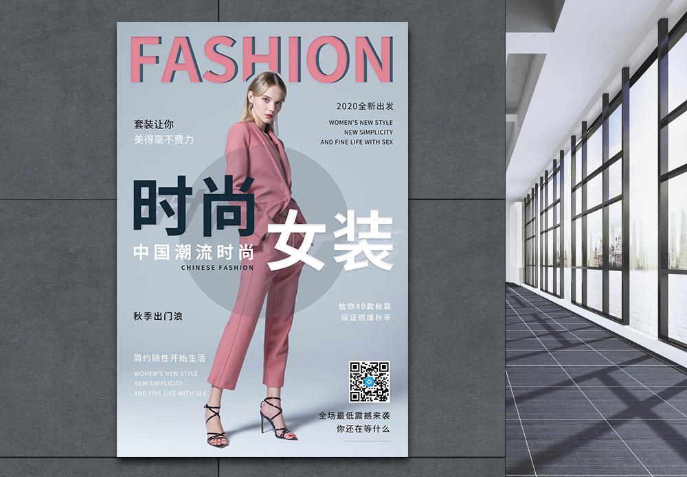 时尚女装灯箱海报设计