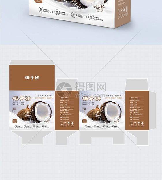 大气时尚椰子奶礼盒包装图片