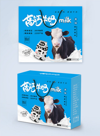 奶牛养殖场简约大气蓝色高钙牛奶包装礼盒模板