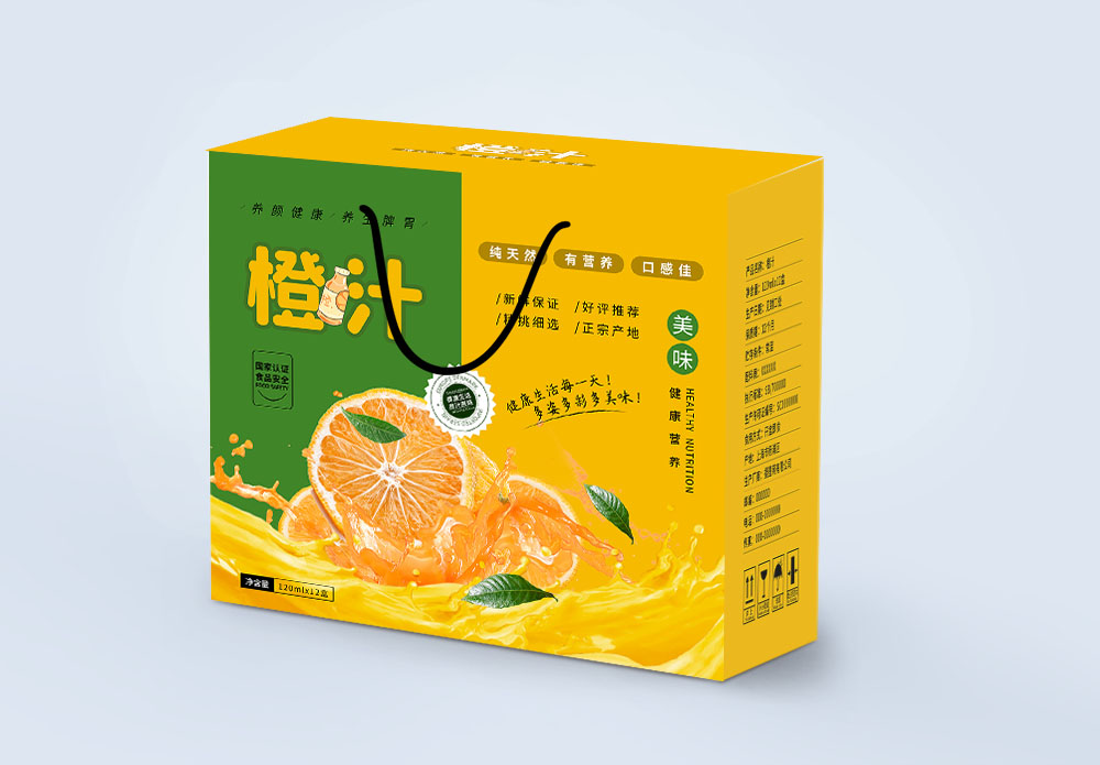 时尚饮料设计时尚简约橙汁礼盒包装模板