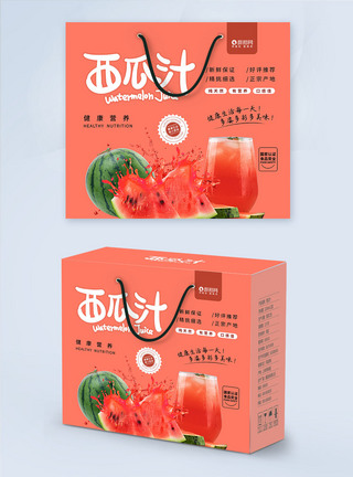 时尚简约西瓜汁包装礼盒图片