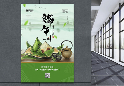 绿色清新中国传统佳节之端午节促销海报图片