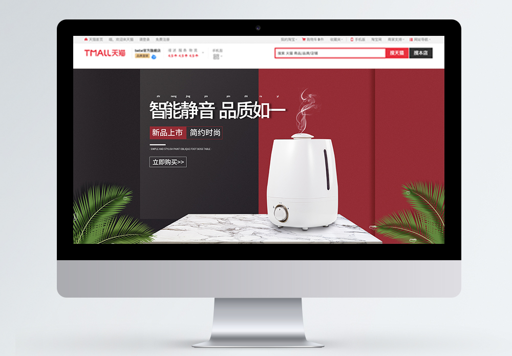 空气净化器促销淘宝banner400902072在线编辑模板  |加湿器淘宝海报