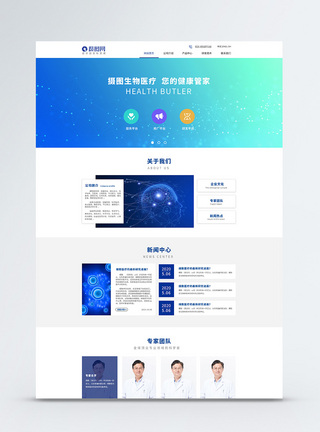 UI设计生物医疗企业web首页图片