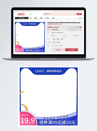 电商促销淘宝主图图片