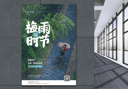 梅雨图片 梅雨素材 梅雨高清图片 摄图网图片下载 梅雨图片 梅雨素材 梅雨高清图片 摄图网图片下载