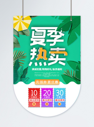 夏季商场营销吊旗图片