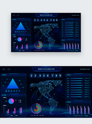 UI设计数据可视化大屏web界面设计图片