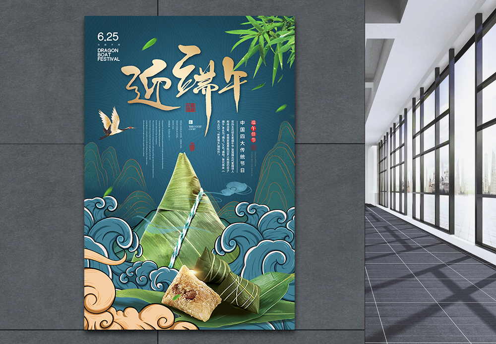 国潮风迎端午端午节海报模板素材 正版图片 摄图网