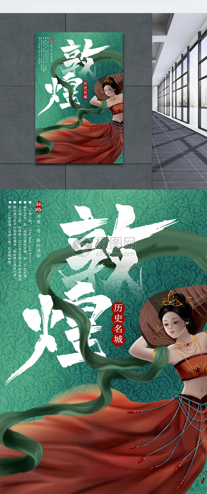 敦煌壁画海报设计模板素材-正版图片401757134-摄图网