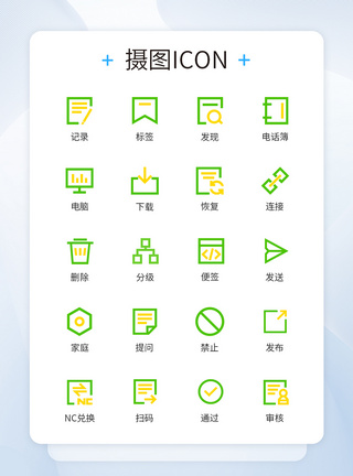 商务办公审核审批图标icon图片