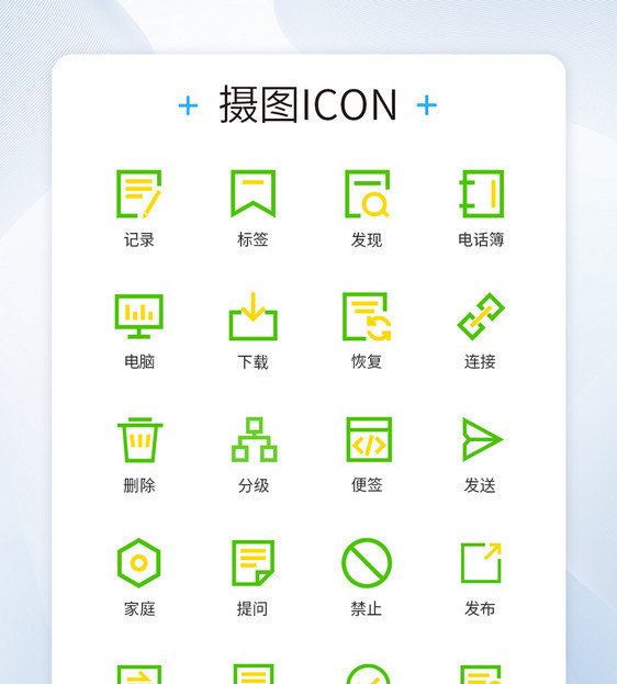 商务办公审核审批图标icon图片