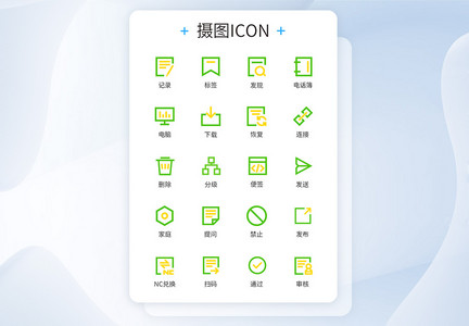 商务办公审核审批图标icon图片