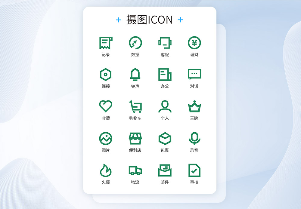 物流图标图片_物流图标素材_物流图标高清图片_摄图网图片下载