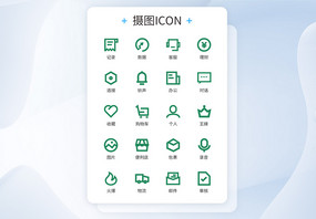 商务办公线条式图标icon图片