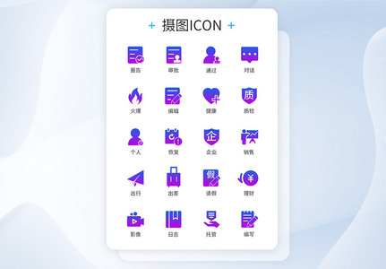 商务办公渐变通用图标icon图片