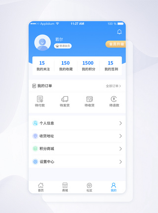 手机端个人中心页面app设计图片