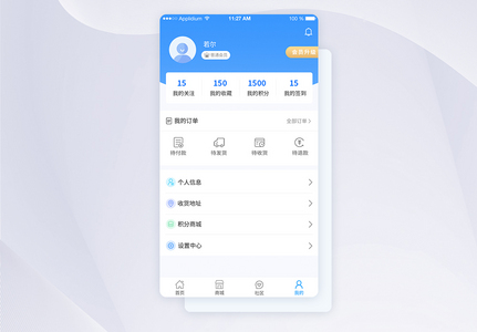 手机端个人中心页面app设计高清图片