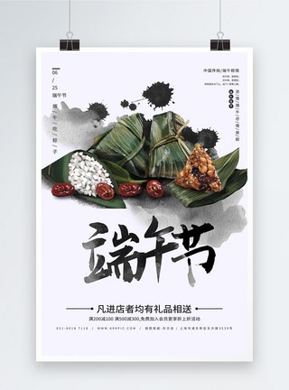 端午节传统节日宣传海报图片