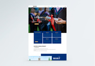 UI设计蓝色简约商务教育学校web网站首页模板图片