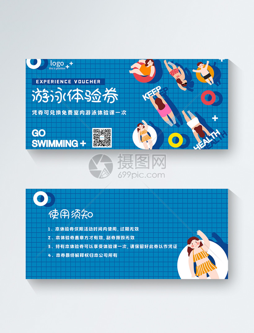 扁平风游泳体验优惠券模板素材-正版图片401757953-摄图网