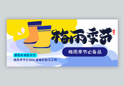梅雨图片 梅雨图片大全 梅雨背景图片 摄图网