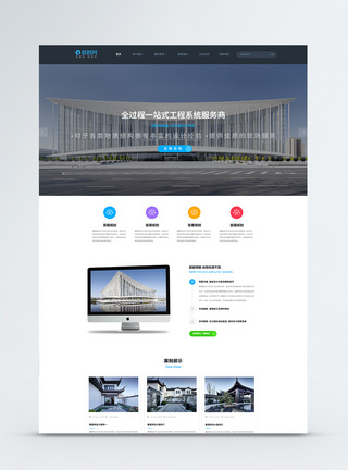 简约风建筑设计院企业官网web首页模板