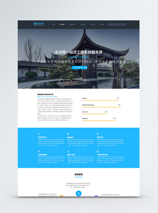 建筑设计背景简约风建筑设计院企业官网web详情页关于我们模板