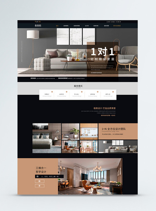 家居黑色UI设计简欧家居装饰设计公司web网站首页模板模板
