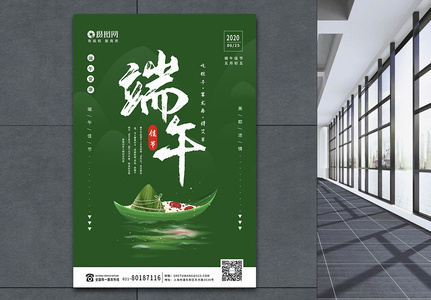 中国传统端午节宣传海报高清图片