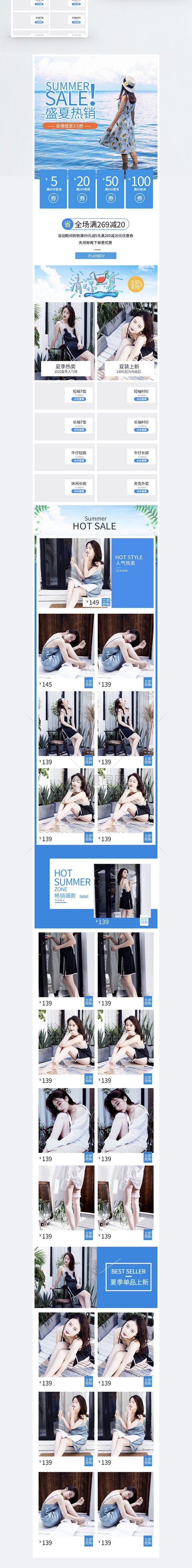 女装促销淘宝手机端模板图片