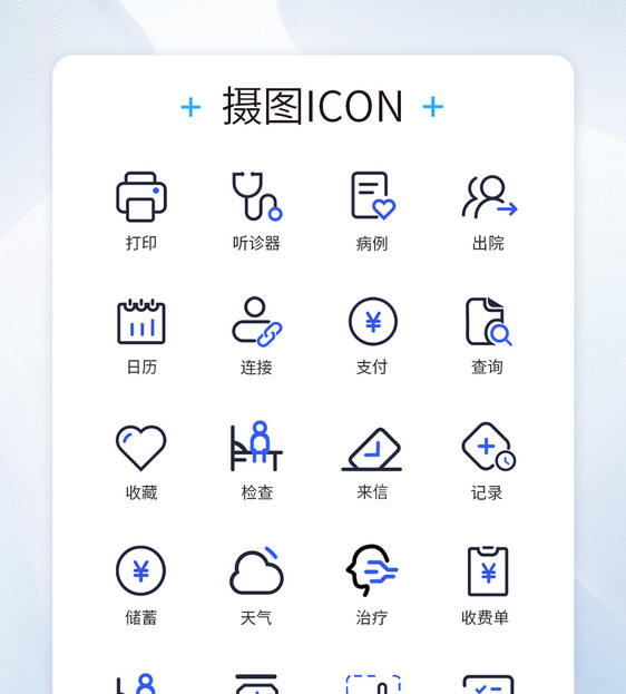 双色线性医疗图标icon图片