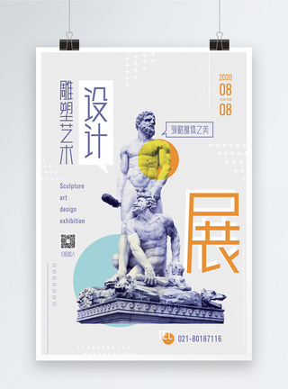 雕塑艺术展宣传海报图片