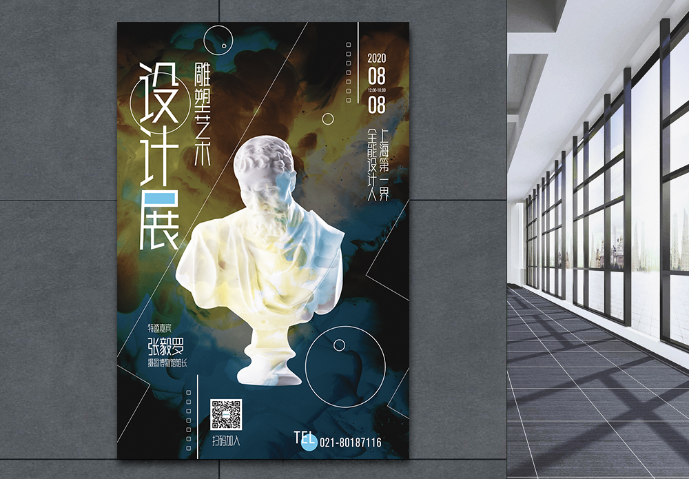 矢量人物雕塑海报设计