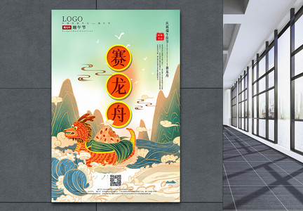 手绘中国风端午节赛龙舟海报图片