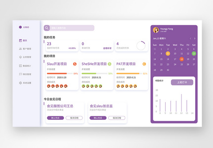 UI设计企业后台员工管理日程考勤web界面设计图片